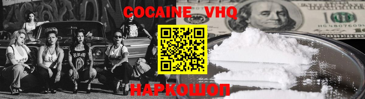 COCAIN Перу  Вход с VPN  КОКАИН FishScale  Острогожск 