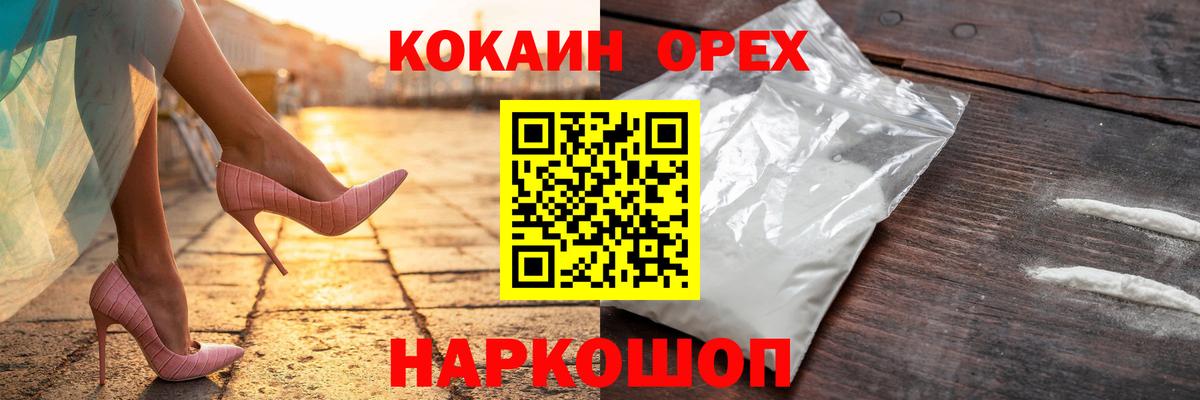 Cocaine Columbia Острогожск