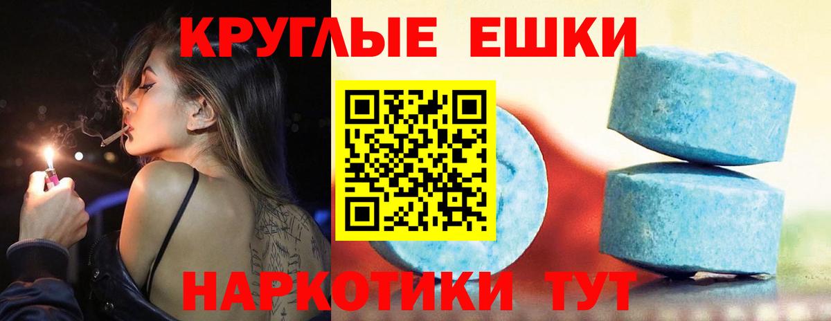 Острогожск  Экстази 99%  Экстази  Вход с VPN 