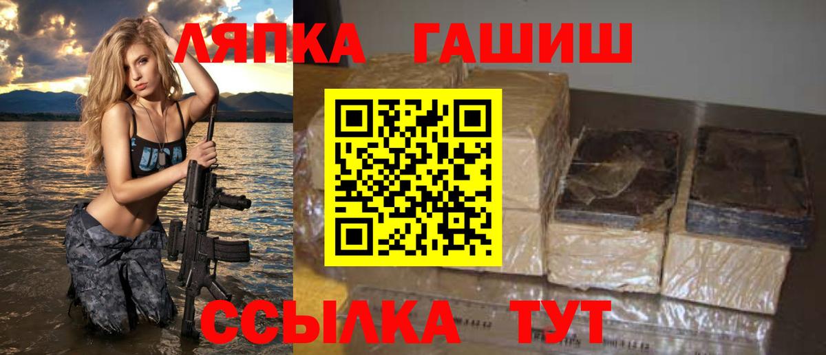 Гашиш убойный  ГАШ  Острогожск  Вход с VPN 