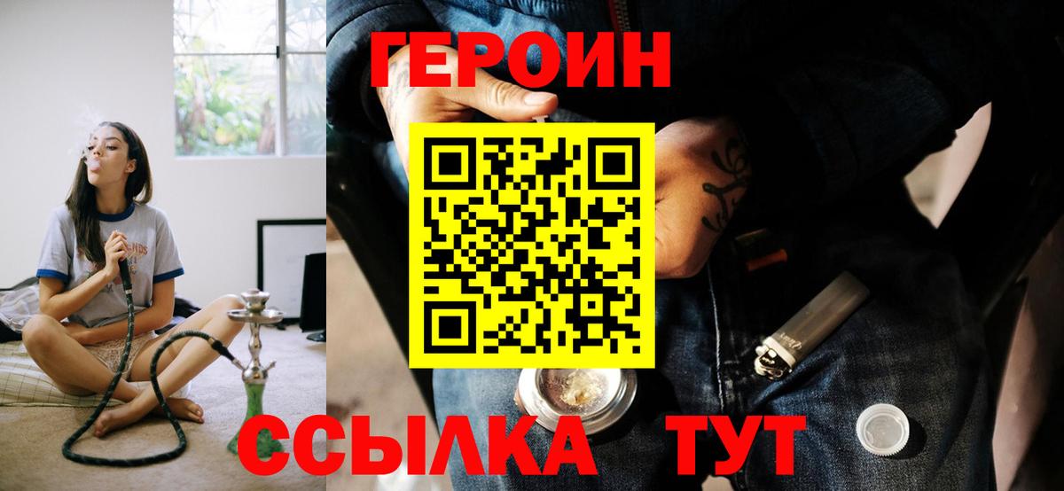 Героин белый Острогожск