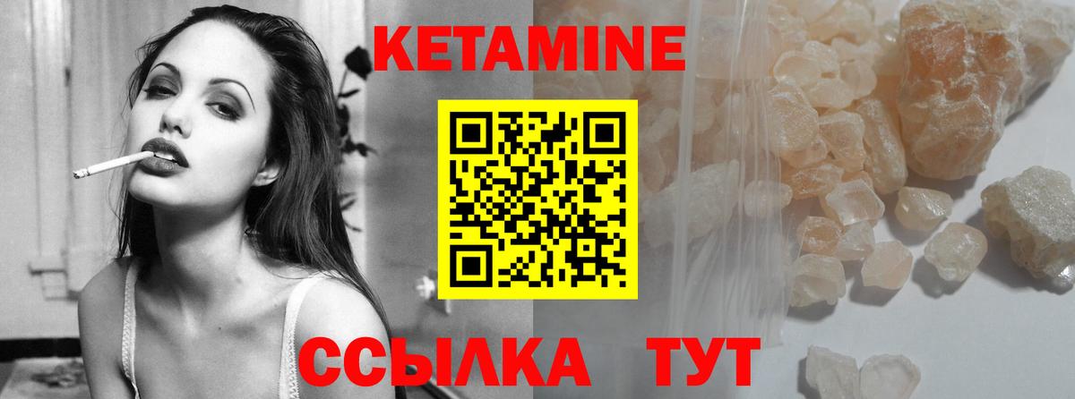 КЕТАМИН VHQ  darknet формула  Вход с VPN  Острогожск  КЕТАМИН VHQ 