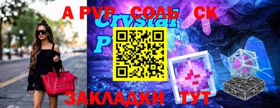 соль курить ск Среднеуральск