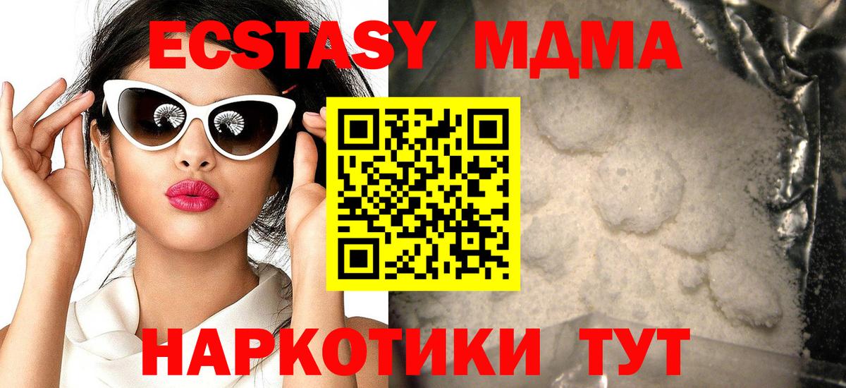 Острогожск  MDMA VHQ  Вход с VPN 