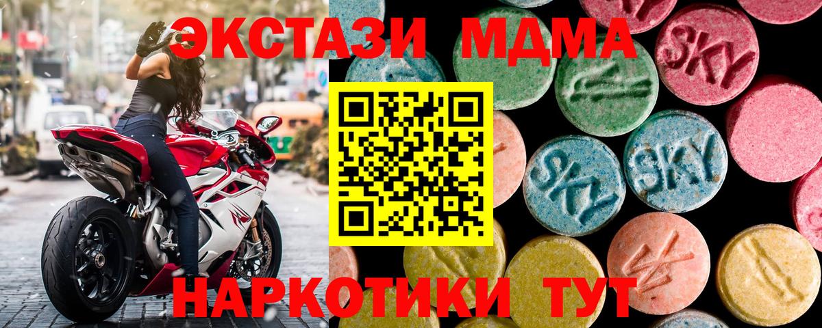 MDMA молли Острогожск