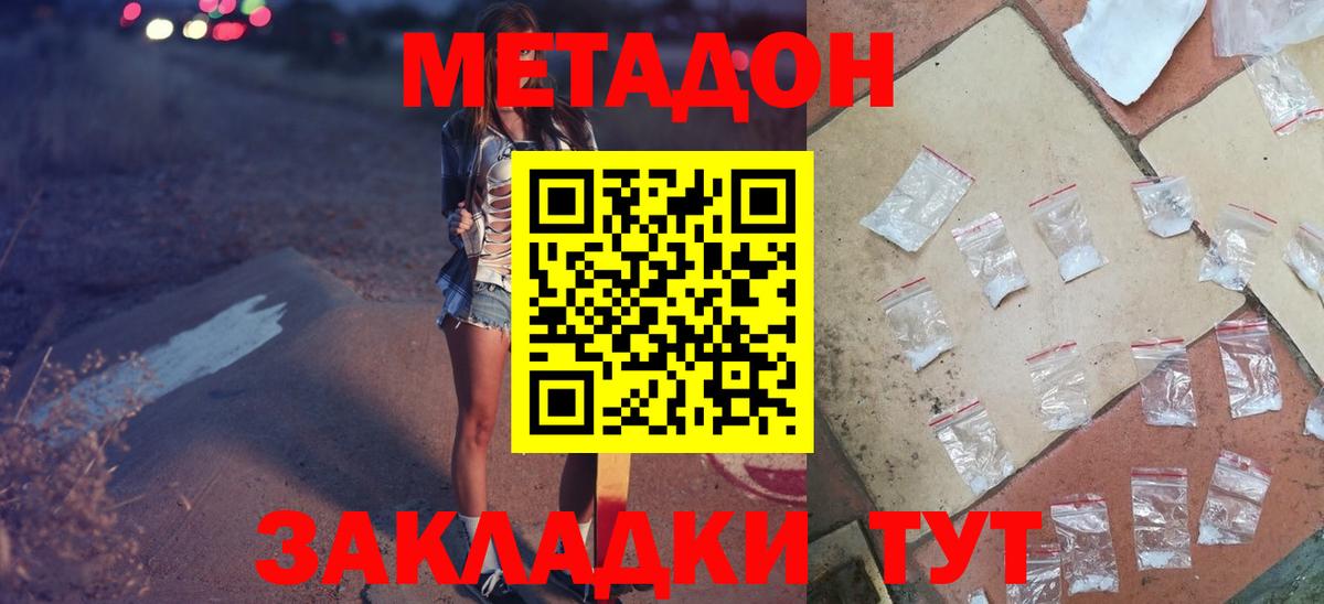 Метадон мёд  Вход с VPN  Острогожск  Метадон мёд 