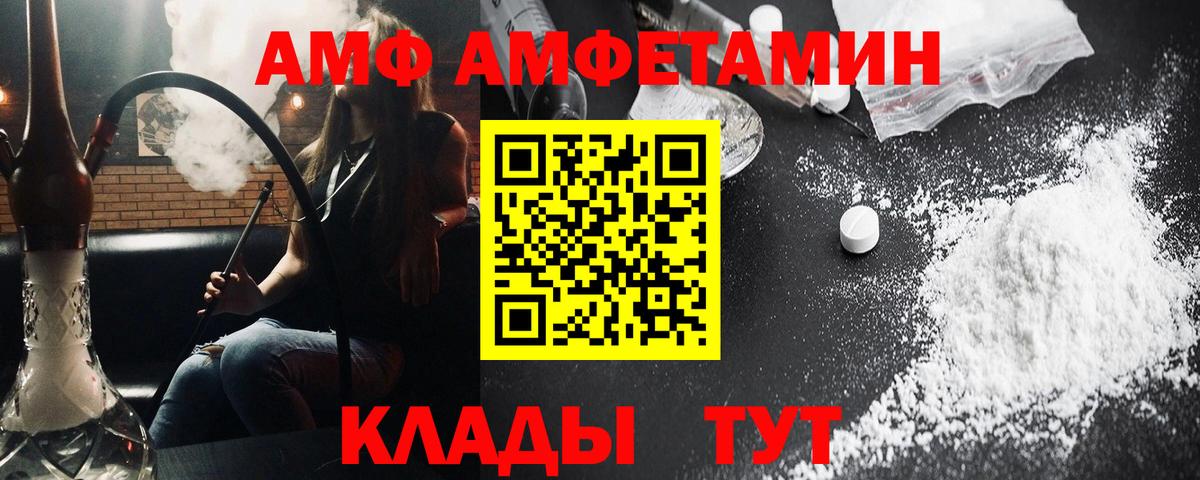 Острогожск  МЕТАМФЕТАМИН Methamphetamine  Вход с VPN 