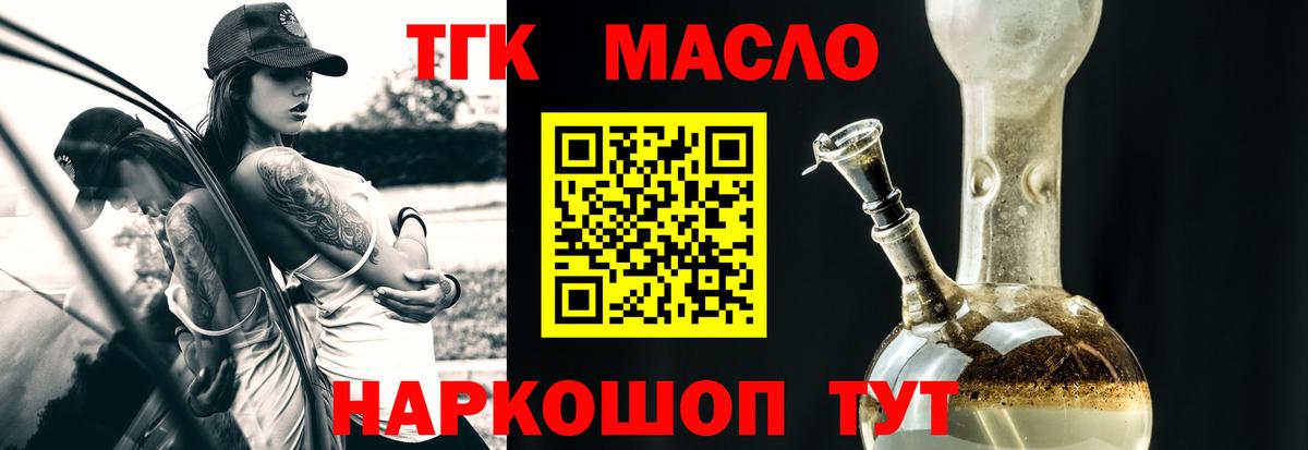 Острогожск  ТГК Wax  магазин  наркотиков  Вход с VPN 