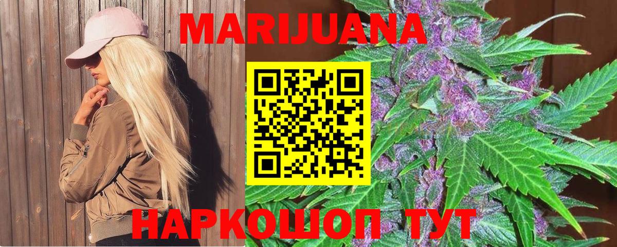 Острогожск  Марихуана LSD WEED  Вход с VPN  Шишки марихуана VHQ  Каннабис семена 